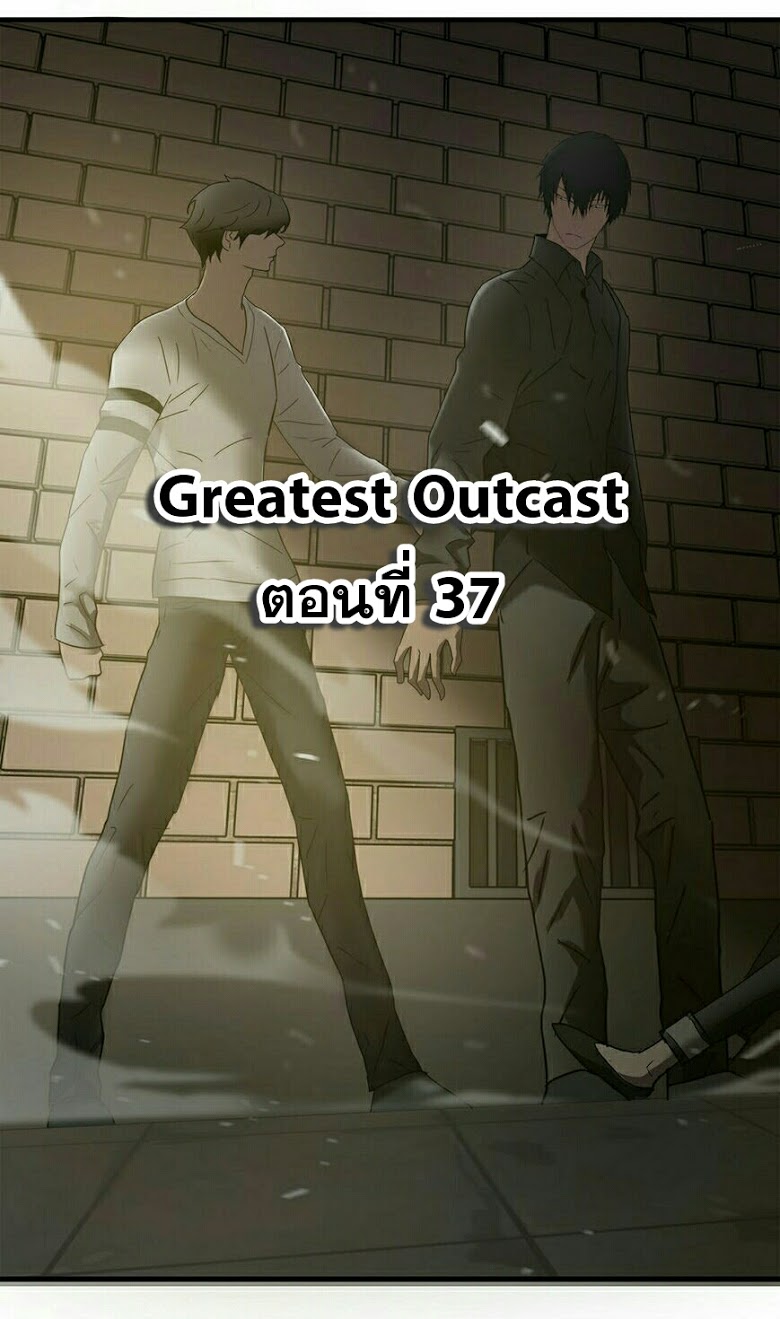 Greatest Outcast37 (1)