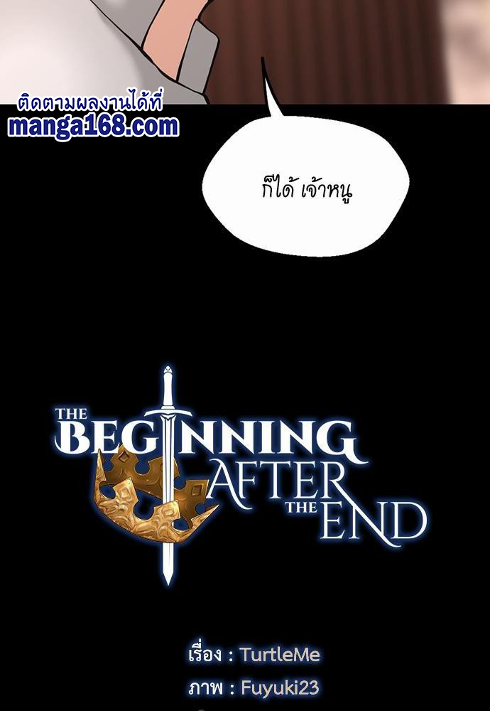 The Beginning After the End120 (60)