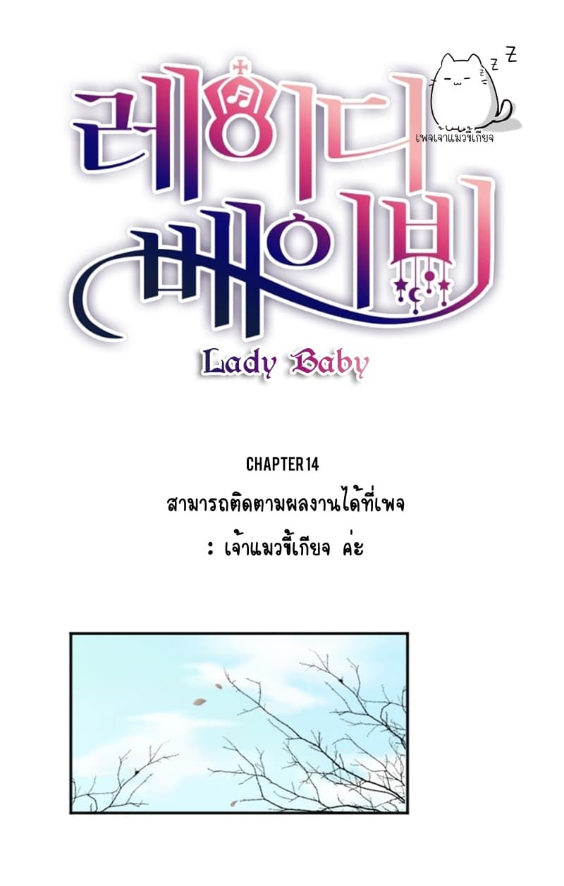 ladybaby15 02