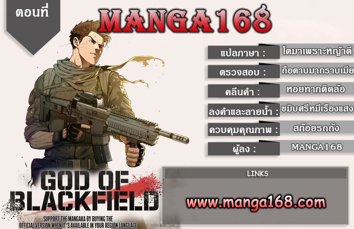 God of Blackfield35 (1)