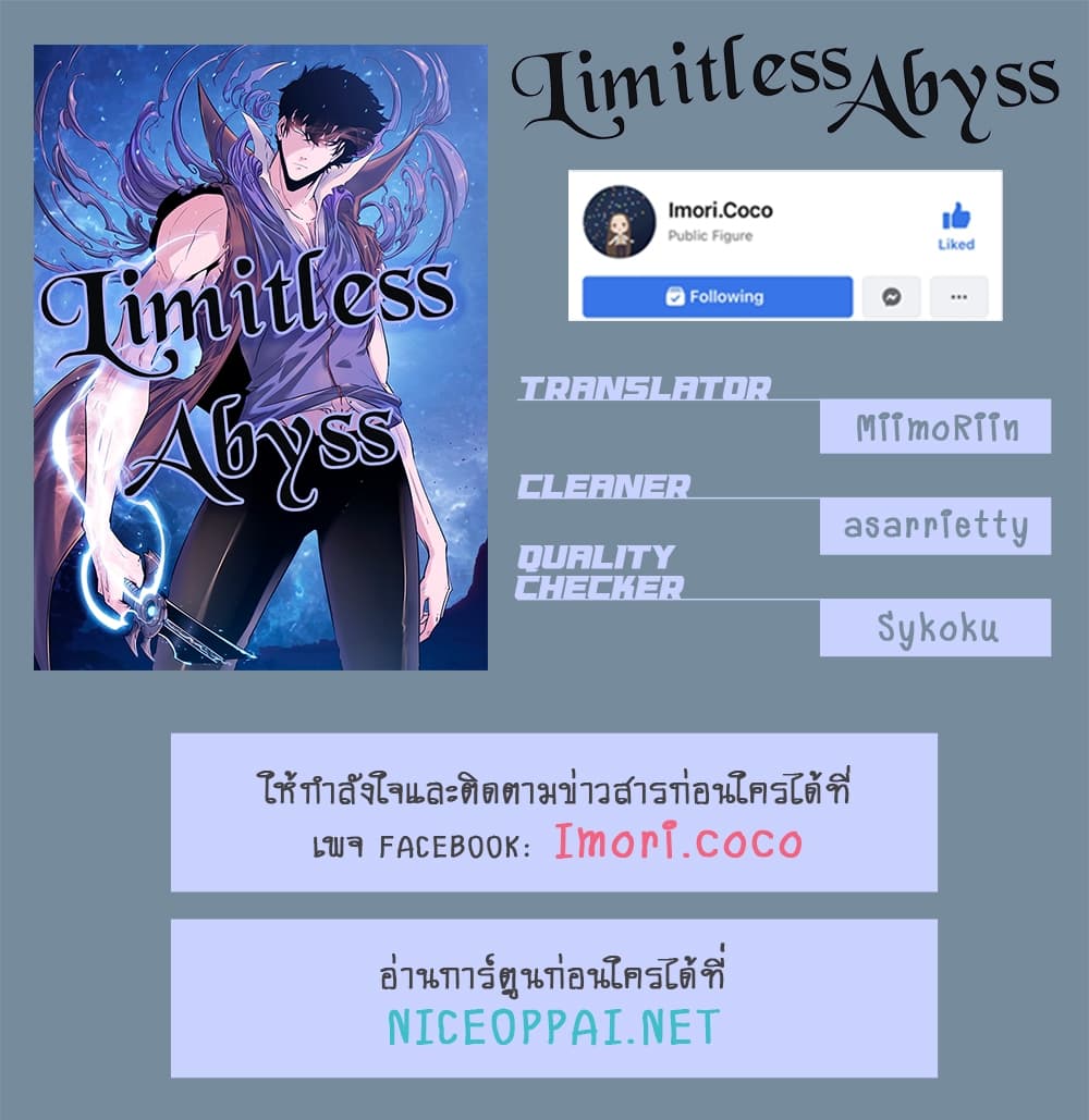 Limitless Abyss1 8