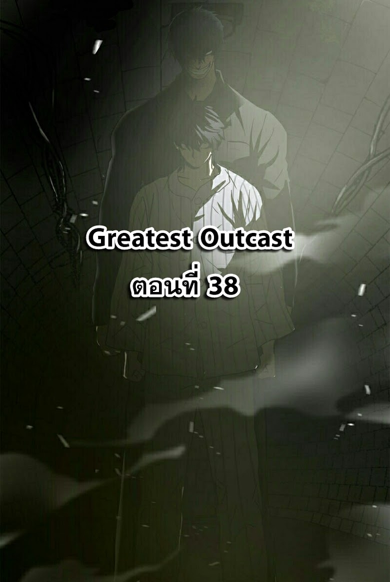 Greatest Outcast38 (1)