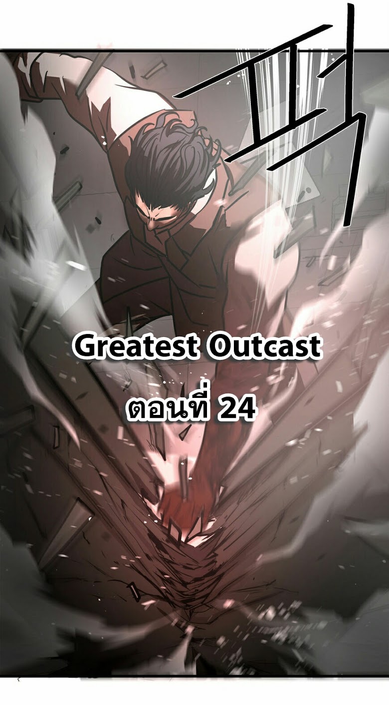 Greatest Outcast24 (1)