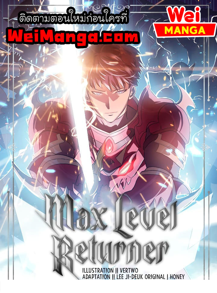 Max Level Returner 82 1