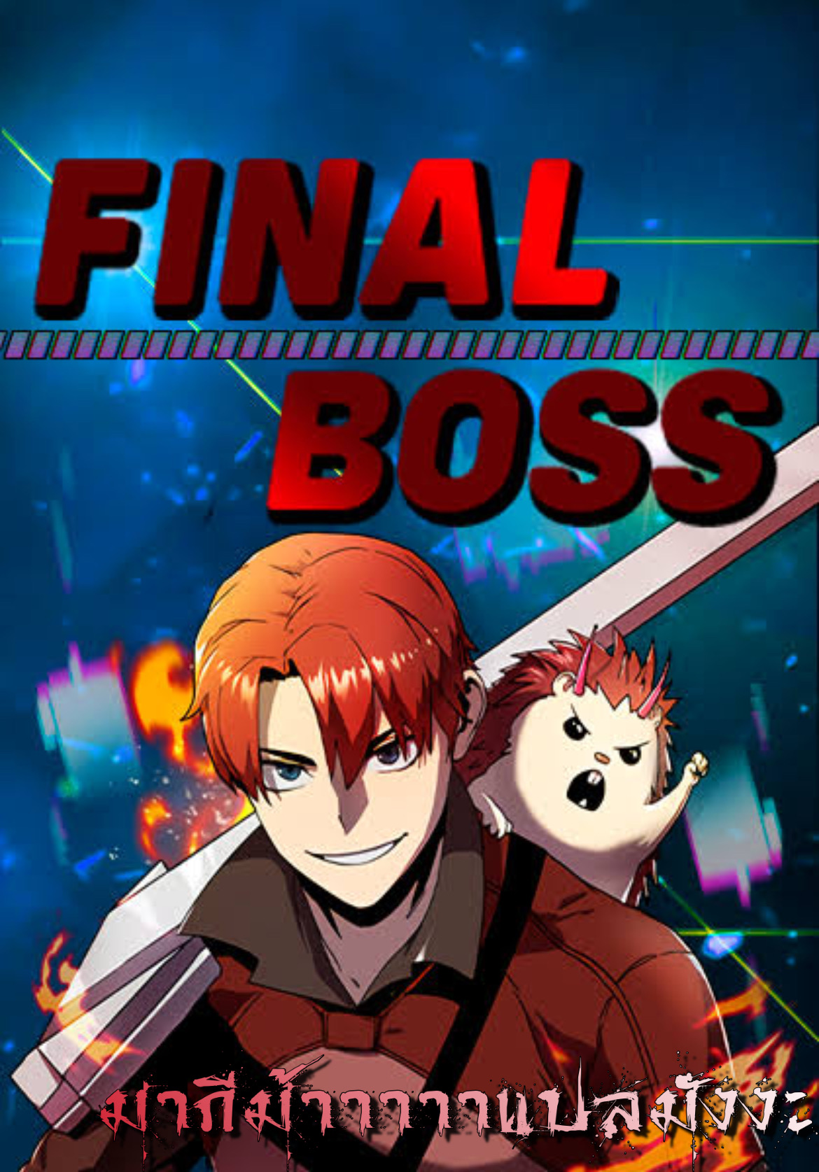The Final Boss7 14
