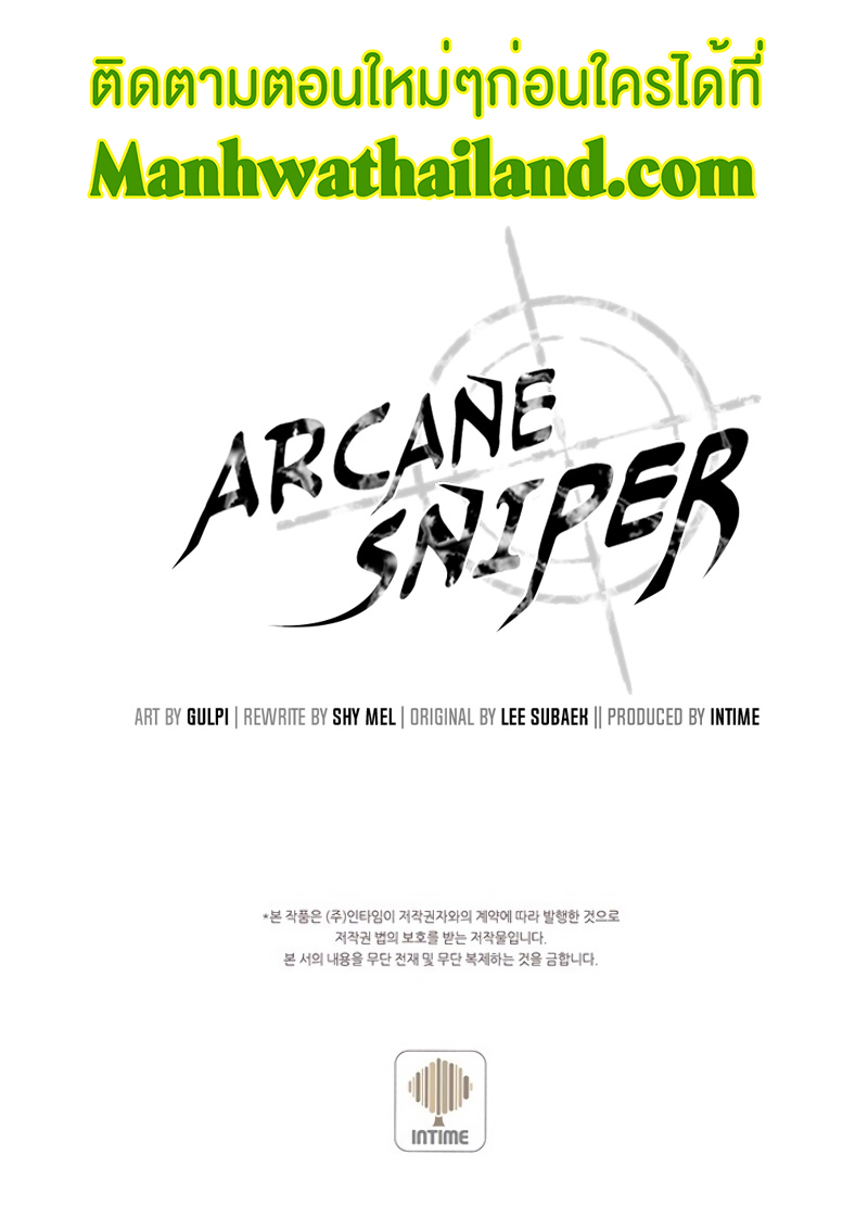 Arcane Sniper41 (12)