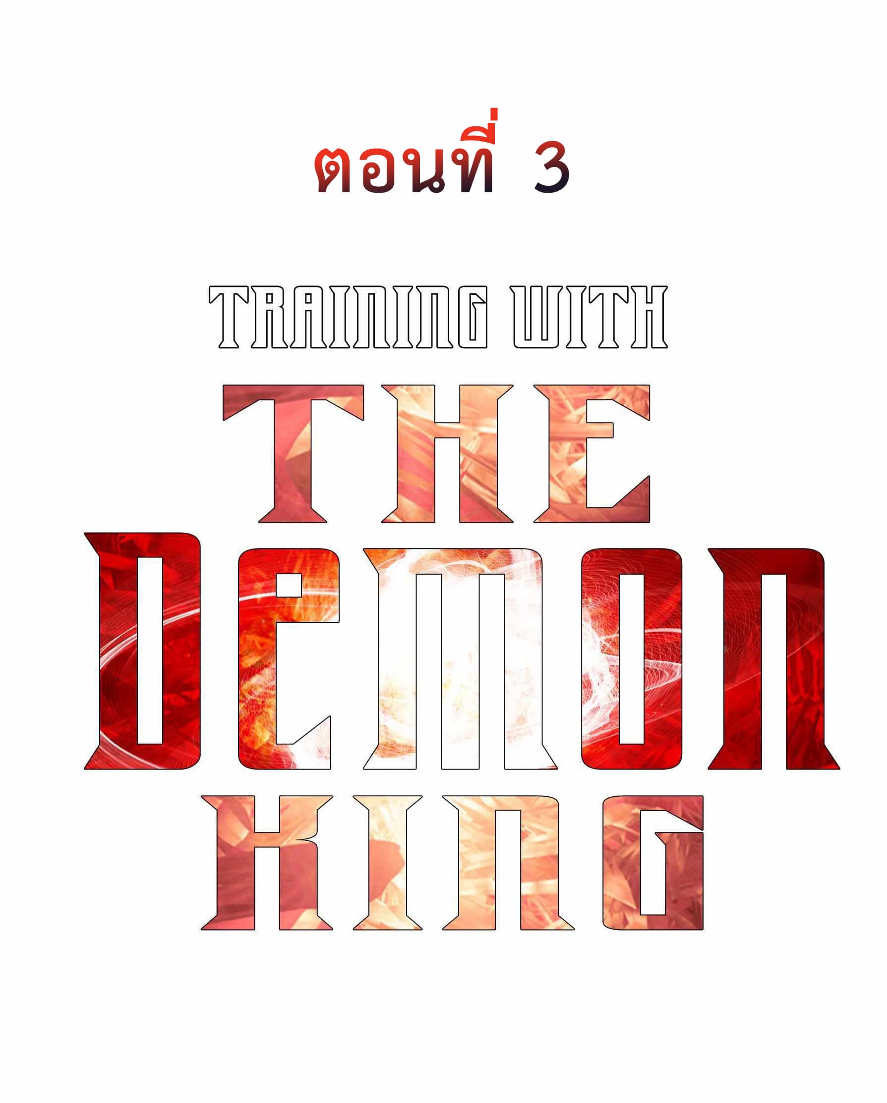 Training With The Demon King3 (2)