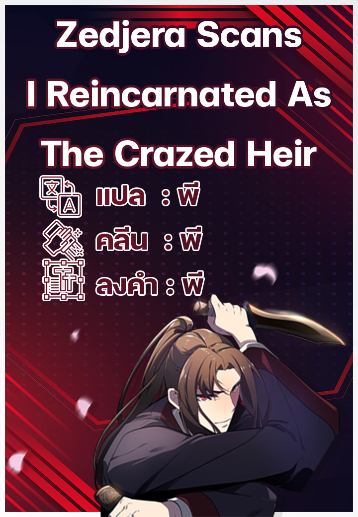 I Reincarnated as the Crazed Heir 8 01
