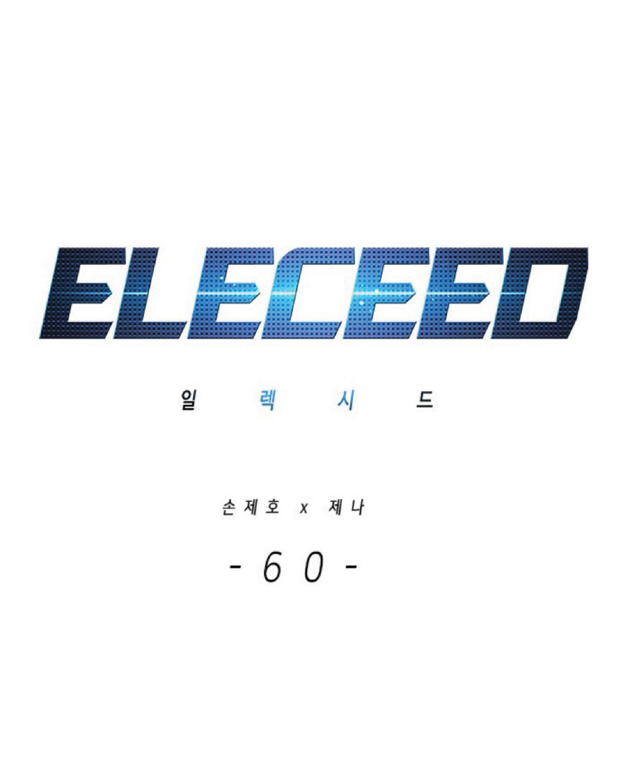 eleceed60 01