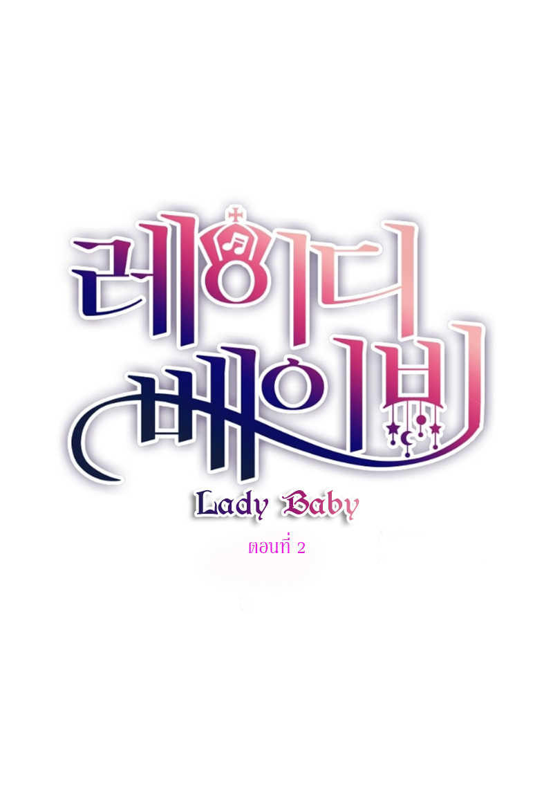 ladybaby2 02