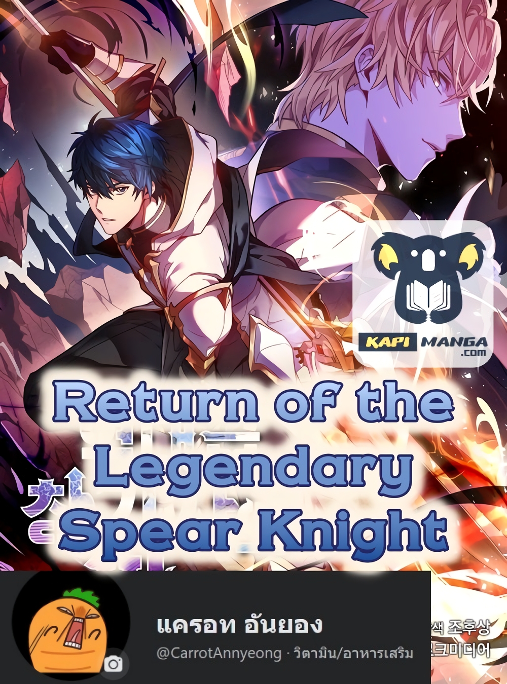 Return of the Legendary Spear Knight1 (1)