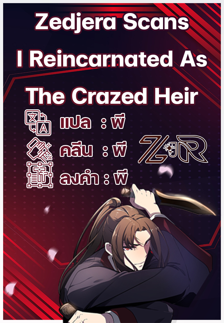 I Reincarnated as the Crazed Heir 6 1