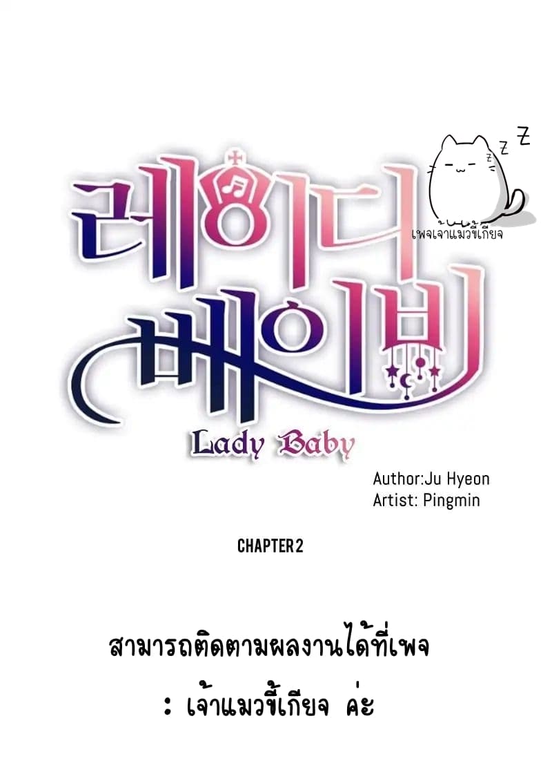 ladybaby3 01